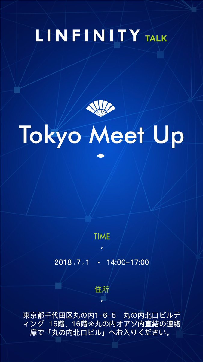 Tokyo Linfinity Talk, 1 July 2018