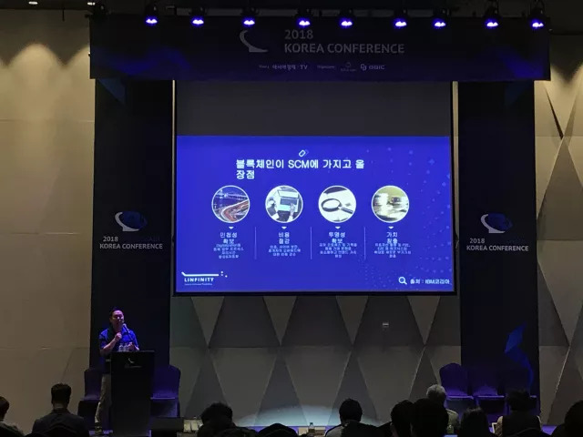 Linfinity韩国分公司代表Eric Yoon作为主讲嘉宾参与BKC2018