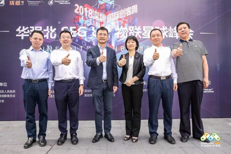 2018 Shenzhen International Maker Week LINFINITY Huaqiangbei SEG UP IoT Summit Successfully Concludes