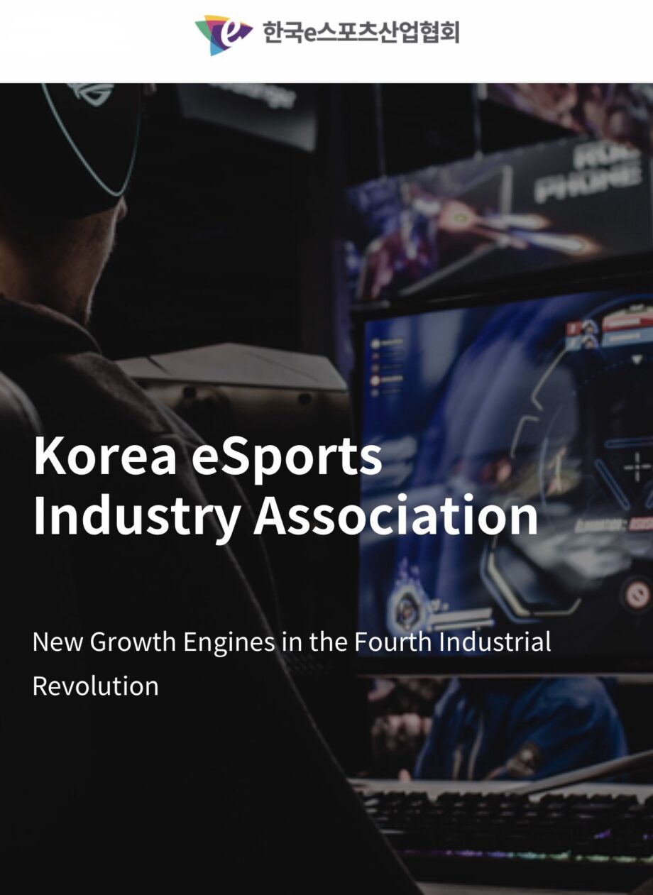 韩国电子竞技产业协会第一次正式餐会在首尔召开：通过区块链开启游戏行业新篇章