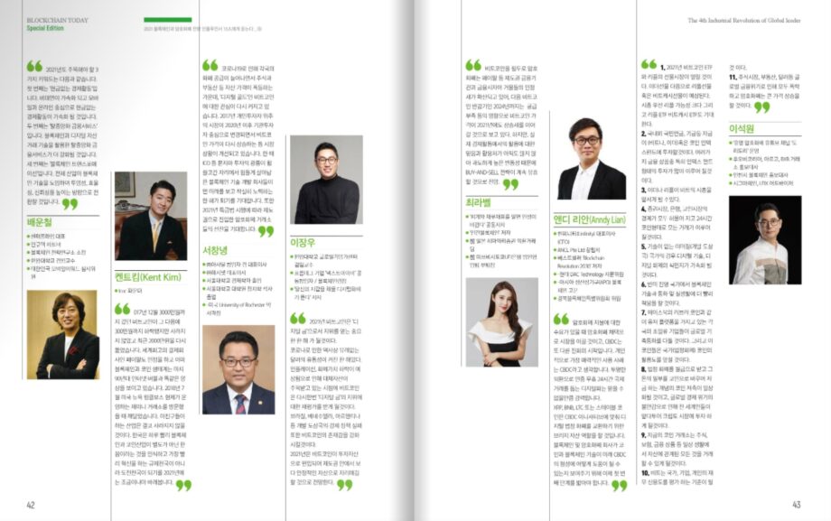 “CBDC is the beginning of another evolution” Anndy Lian told Blockchain Today Magazine