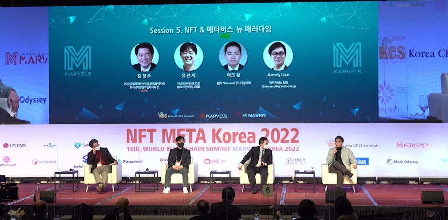 Anndy Lian Shares His Vision for Successful NFTs at NFT Meta Korea 2022